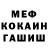 КОКАИН Fish Scale Fomid