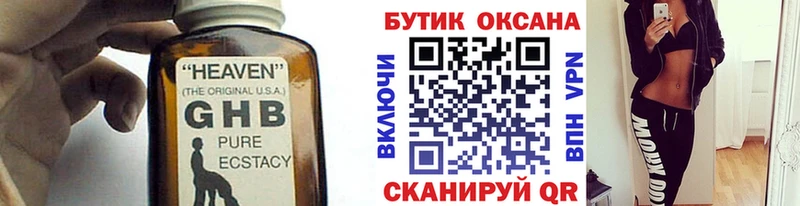 БУТИРАТ GHB  Купить где  Мелеуз 