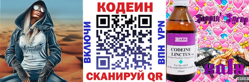 Кодеин напиток Lean (лин)  Купить  Мелеуз 