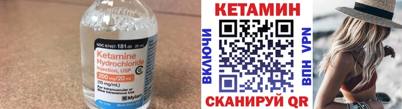 КЕТАМИН VHQ  Купить  Мелеуз 