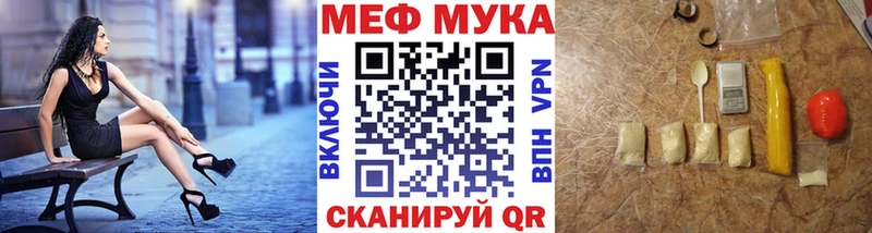 Купить закладки Мелеуз Меф 4 MMC